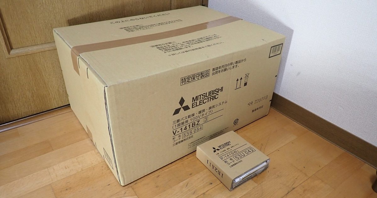 三菱浴室暖房乾燥機V-141BZ3 三菱電機 天井埋込み型浴室換気暖房乾燥機