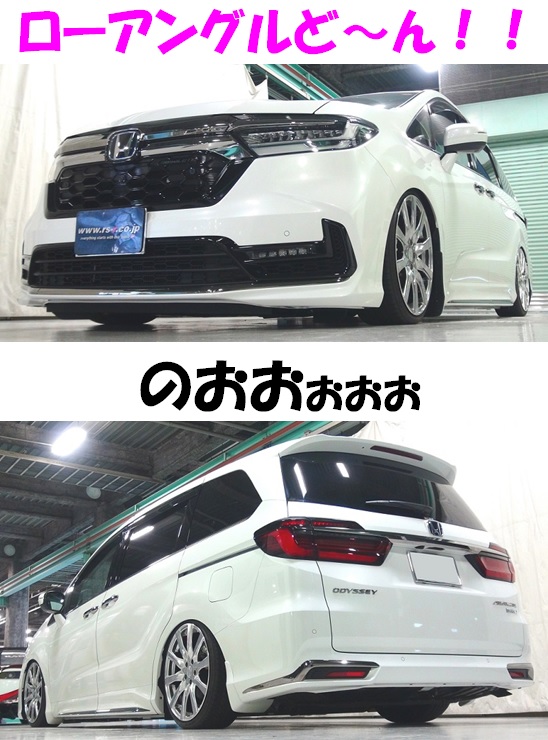 オデッセイも迫力ローダウン！！ 『 Black☆i 』 絶賛発売中です