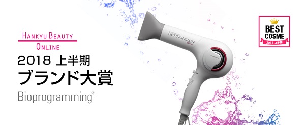 使うほどに美髪へ♡ 衝撃のドライヤー「レプロナイザー3D Plus」がスゴイ！