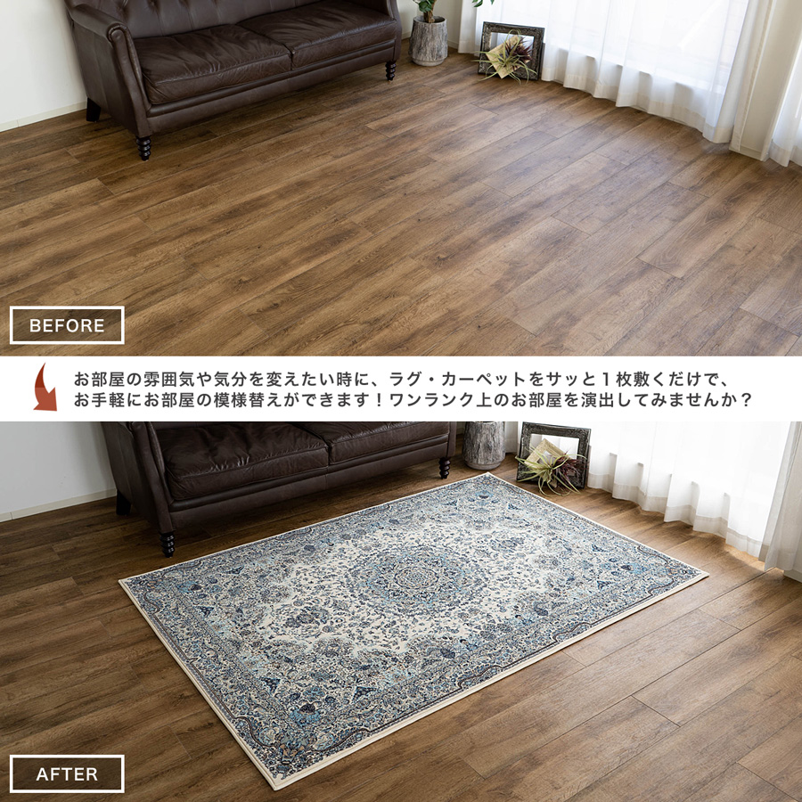 120万ノット高密度のペルシャ柄ウィルトン織りラグマット 約 240×340