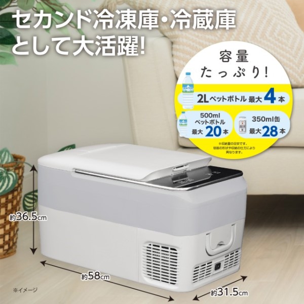 ランマートWEB 26L冷凍冷蔵庫 ホワイト 【1個単位、送料別途