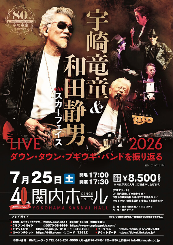 Live | 宇崎竜童｜Ryudo Uzaki Official Website