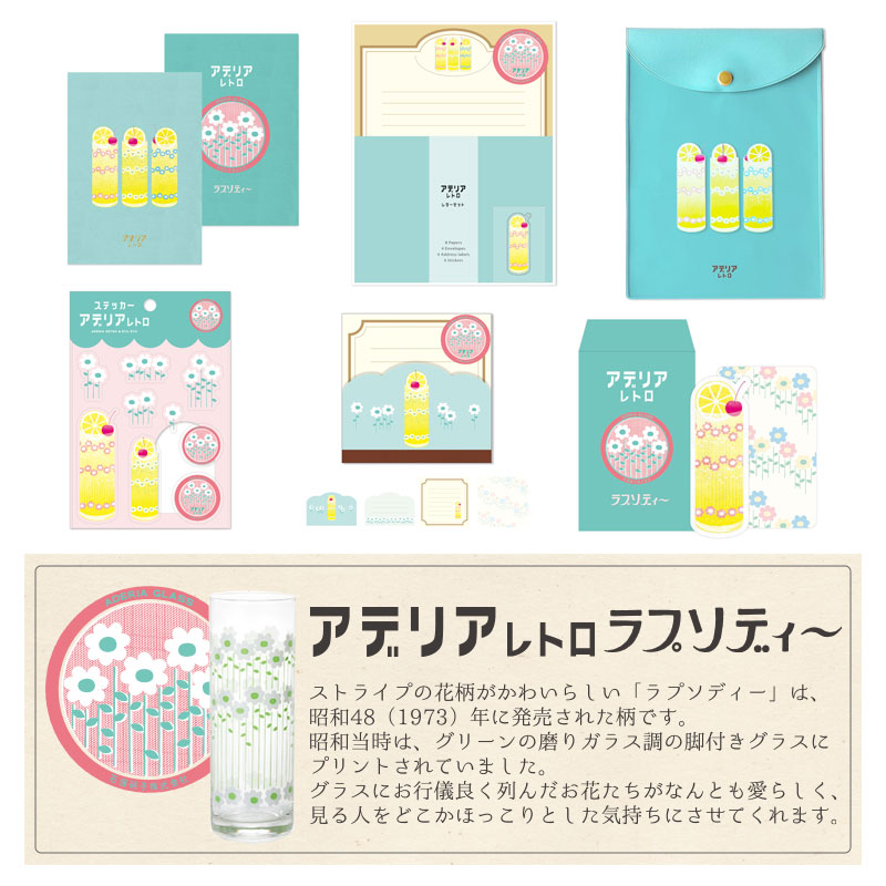 ADMS-03：アデリアレトロ ミニカードセット ラプソディー〔OZ