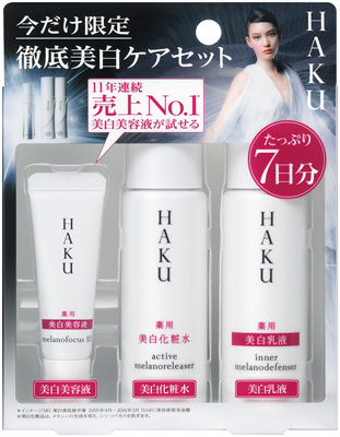 資生堂／美白化粧水・乳液・美容液が試せる「HAKU トライアルセット