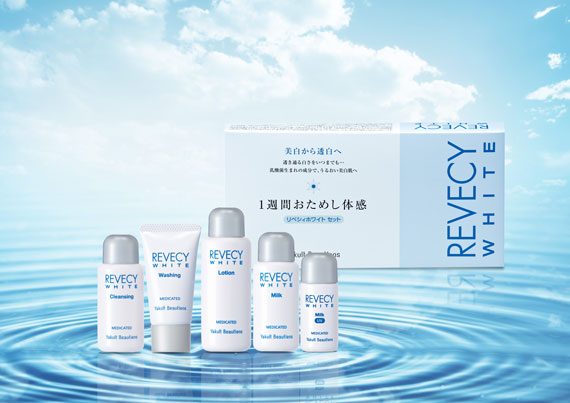 ヤクルト／スキンケアの「リベシィ」から1週間お試しセット新発売