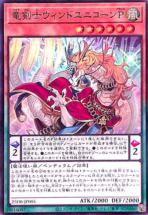 竜剣士ウィンドユニコーンP エラー品 プリシク 竜剣士ウィンド