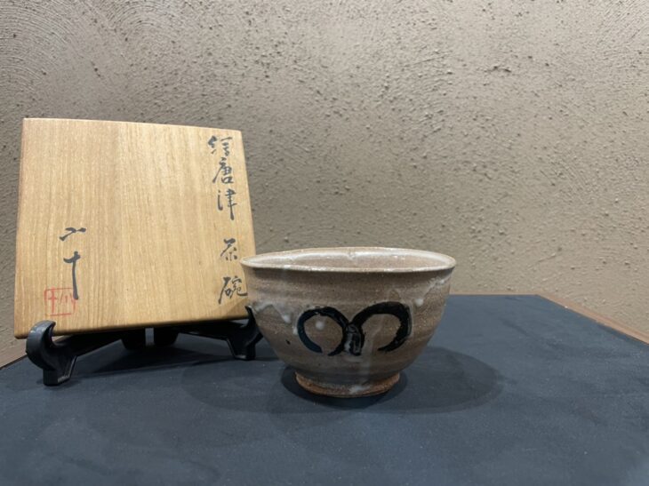 西岡 小十 作『絵唐津 茶碗』をお譲り頂きました。 ｜骨董品買取 緑和堂