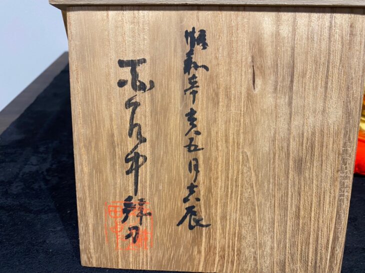 平櫛田中 作『福聚大黒天尊像』 ｜骨董品買取 緑和堂