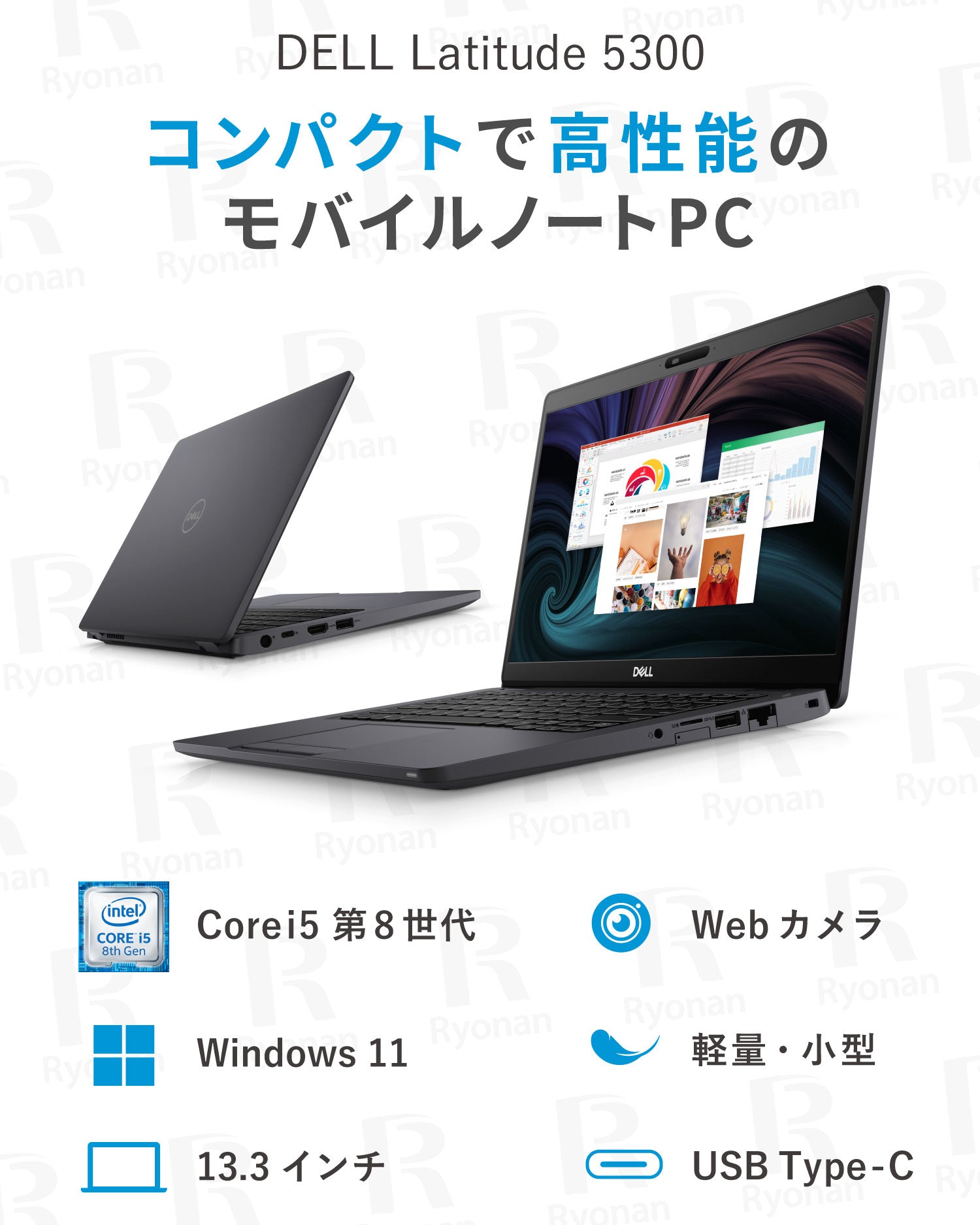 DELL Latitude 5300 第8世代 Core i5 メモリ 16GB SSD 512GB 13.3