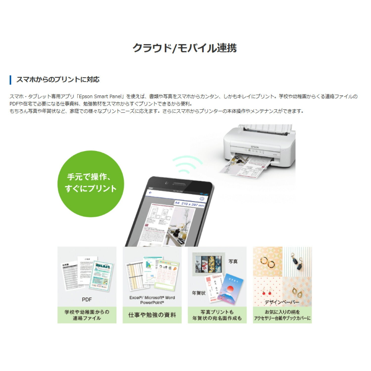 ほぼ新品】EPSON インクジェットプリンター PX-S505