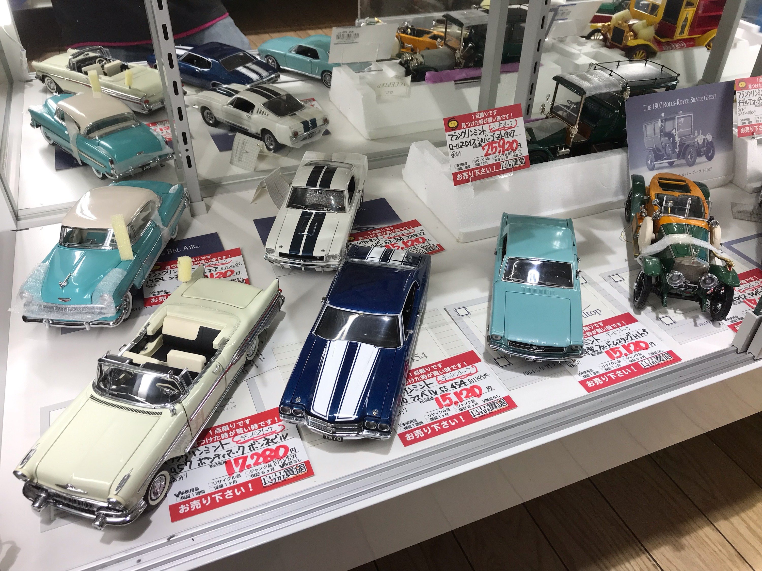 買取情報＞フランクリンミント ミニカー | ミニカー | 買取王国良品買