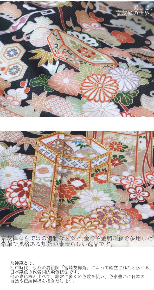 正絹≪皇室献上絹製織工場【壺金】駒絽生地使用 総手描き京友禅染 夏