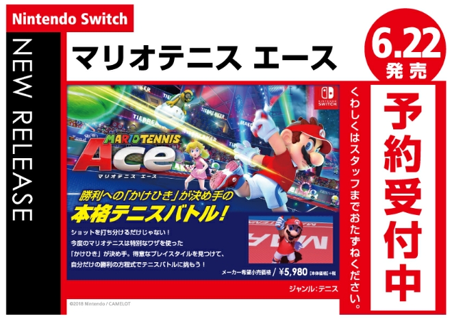 Nintendo Switch マリオテニス エース - WonderGOO