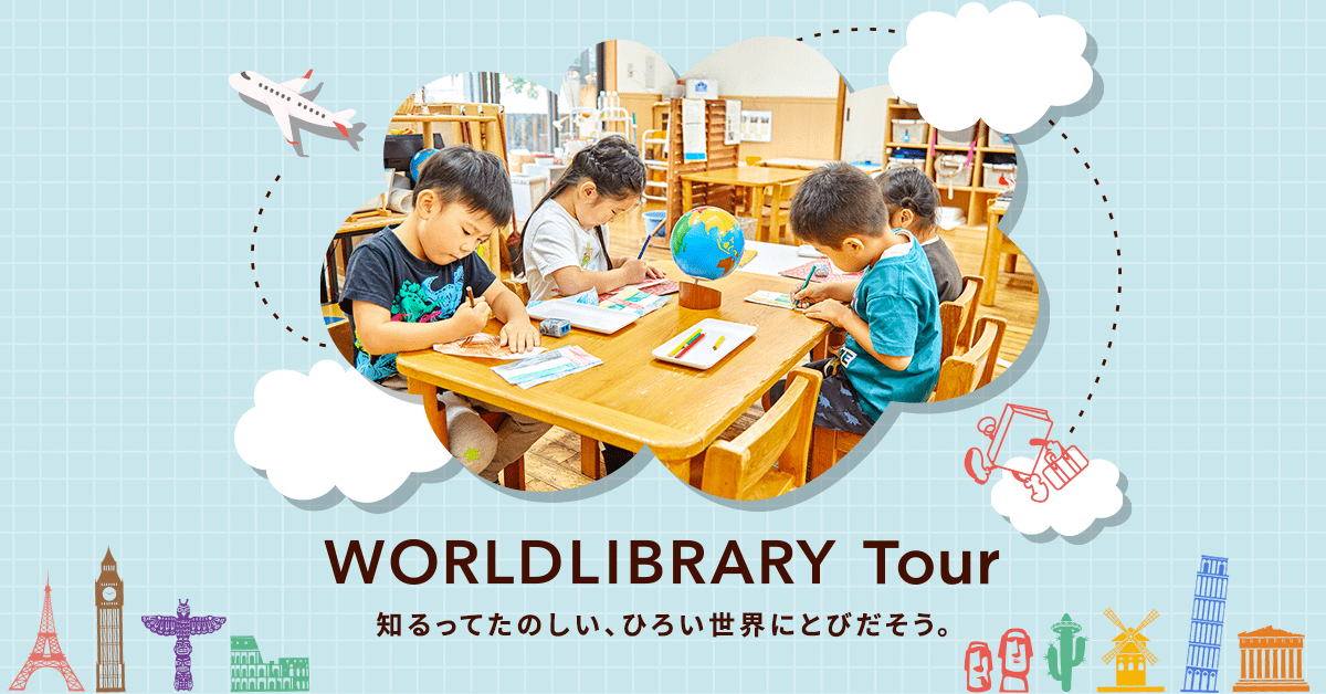 WORLDLIBRARY Tour │ WORLDLIBRARY