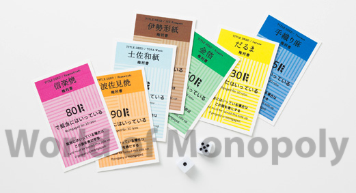 World of Monopoly.com