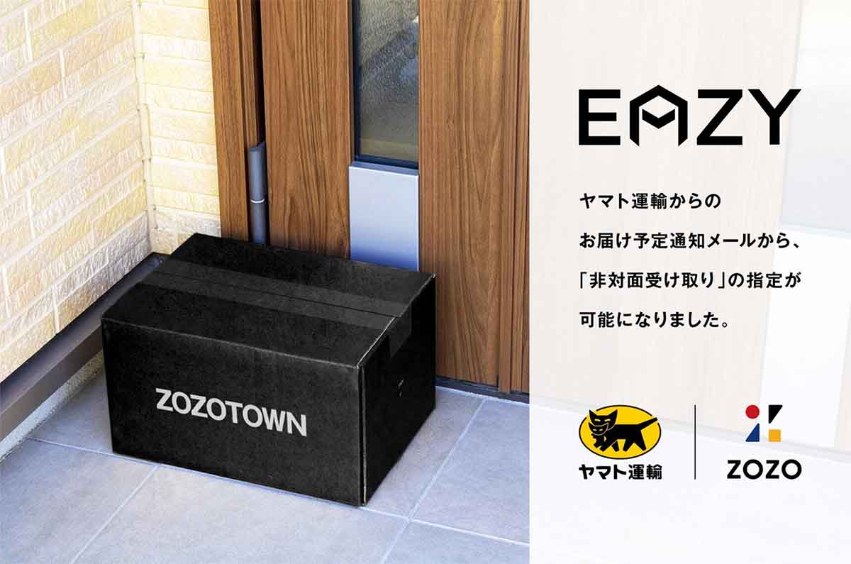 ヤマト、EC向け配送「EAZY」開始。ZOZOTOWNで非対面受取 - Impress Watch
