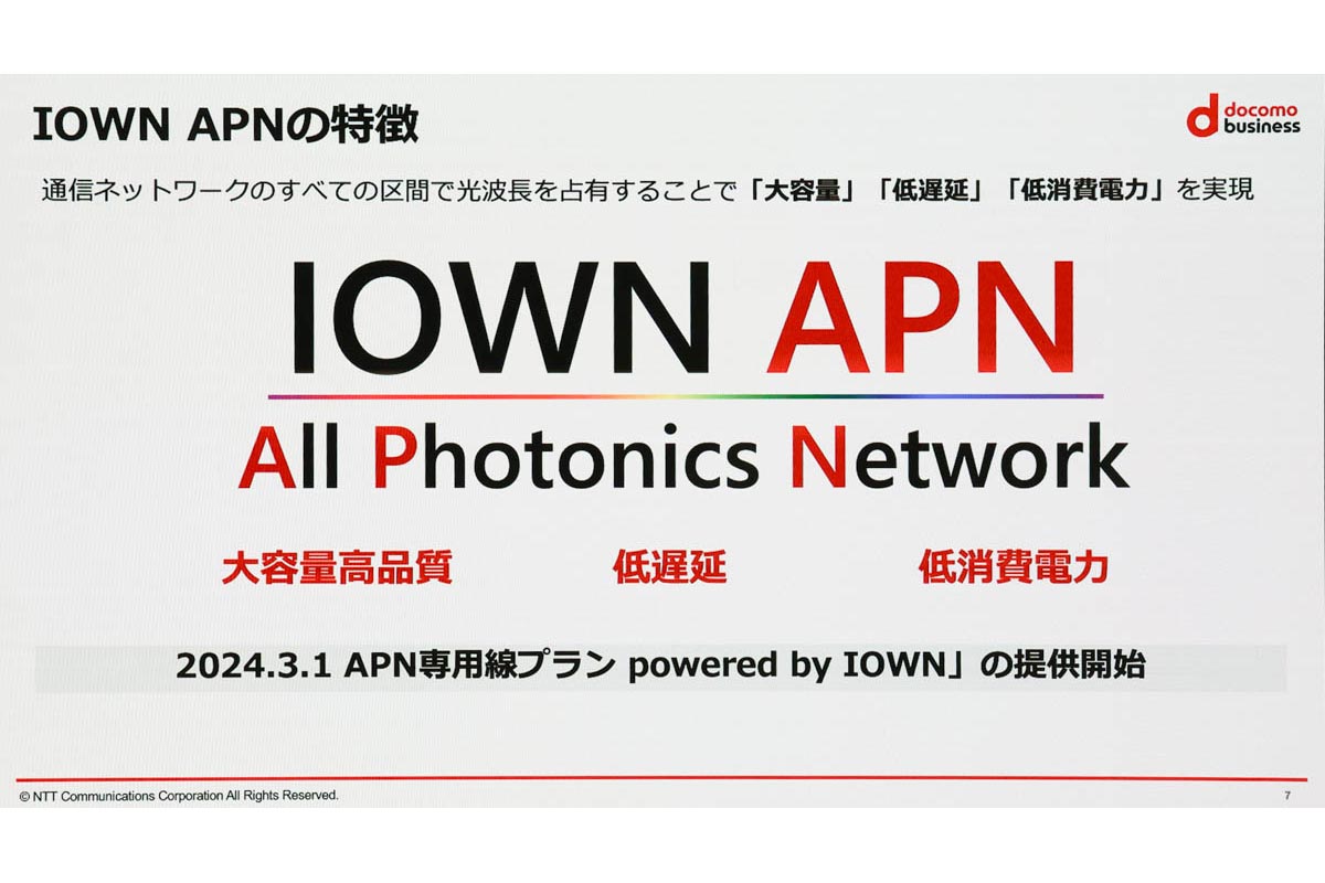 NTT Com、量子コンピュータでも解読できない暗号通信に成功 - Impress