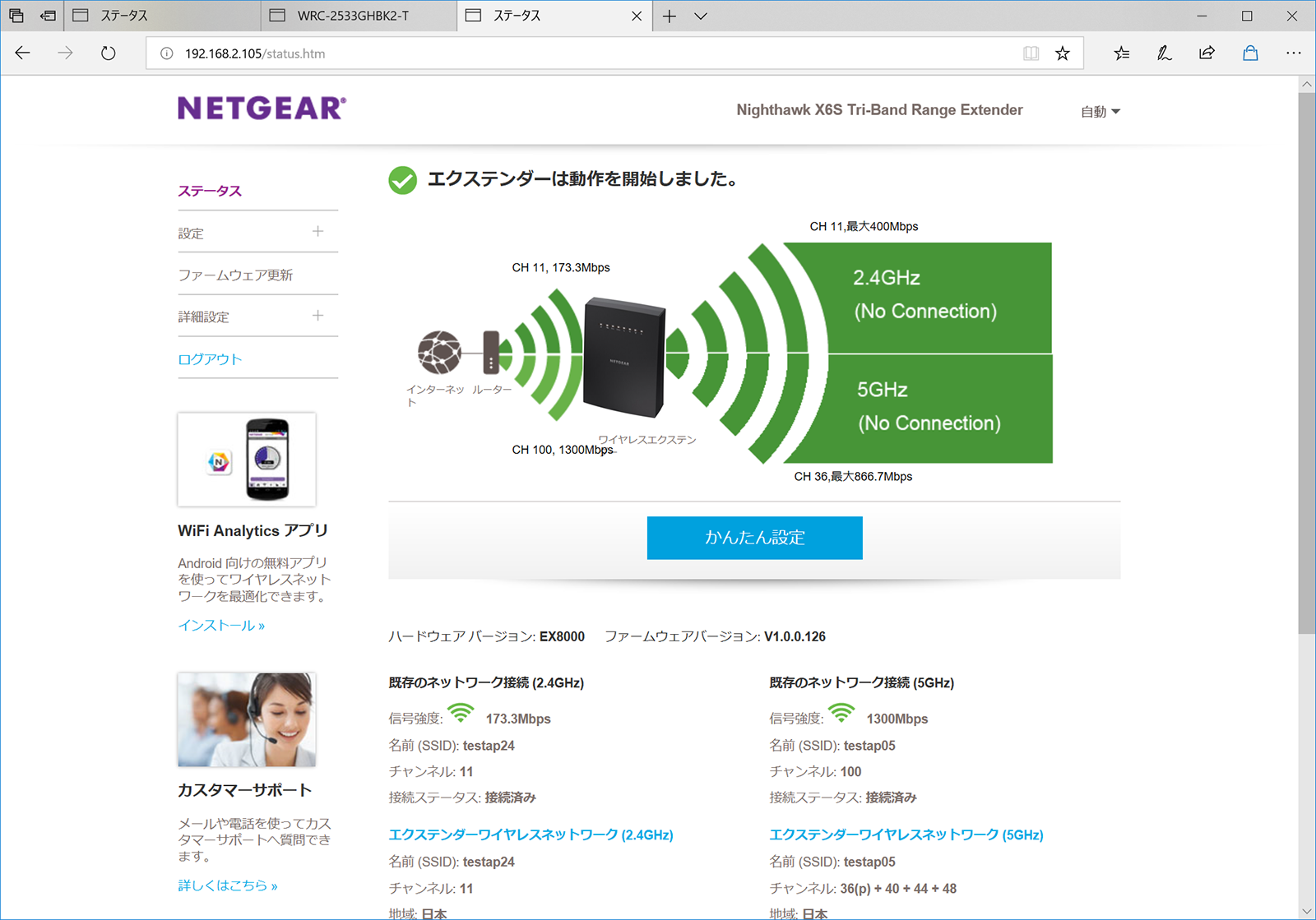 メッシュWiFiにも対応するワイヤレスエクステンダー「Nighthawk X6S