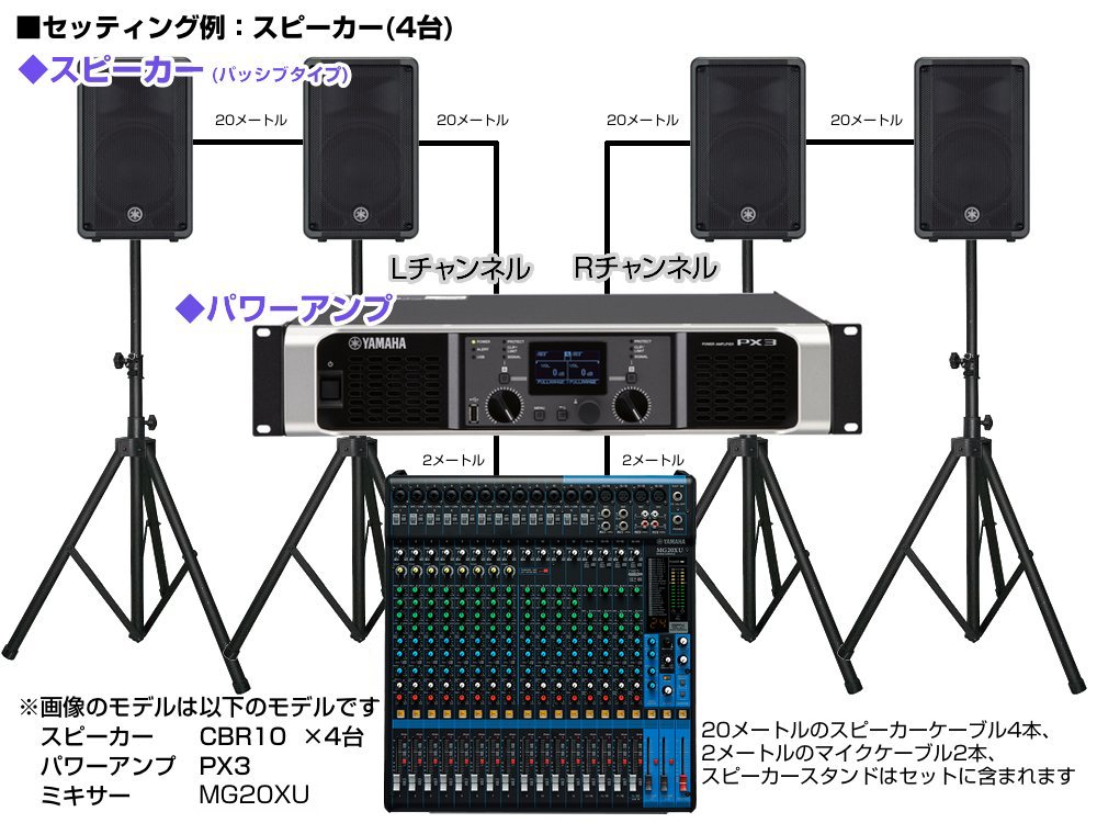 YAMAHA ヤマハ PA 音響システム スピーカー4台 イベントセット