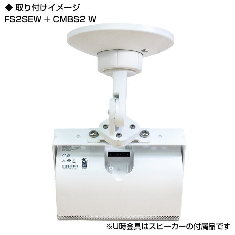 BOSE ボーズ CMBS2W ( 1個 ) ◇ 天井吊り下げ ブラケット 白 ホワイト
