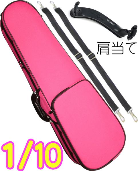 CarloGiordano カルロジョルダーノ TRC-100C ピンク 分数 10分の1