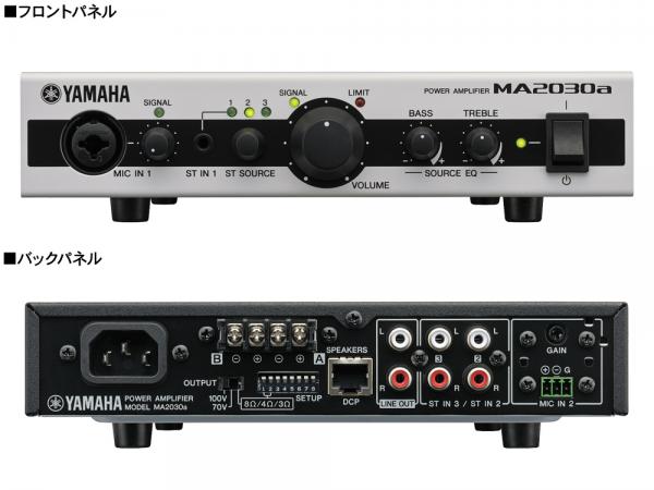 YAMAHA ヤマハ MA2030a ◇ パワーアンプ ( ハイ・ローインピーダンス