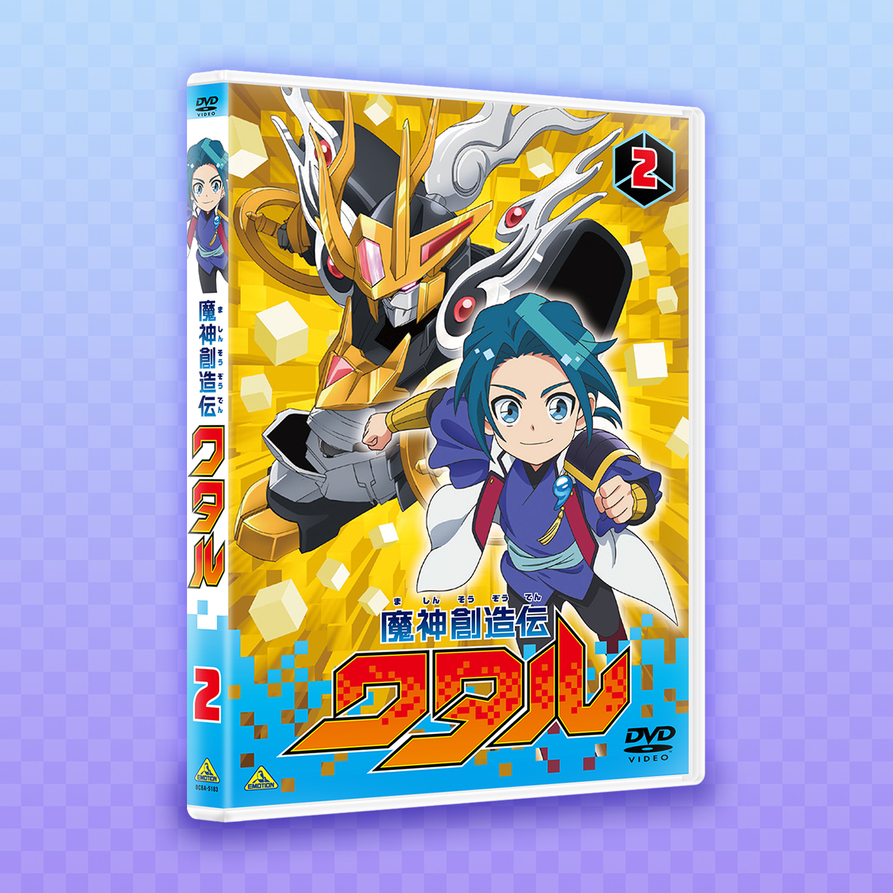 映像商品 | TVアニメ『魔神創造伝ワタル』公式サイト