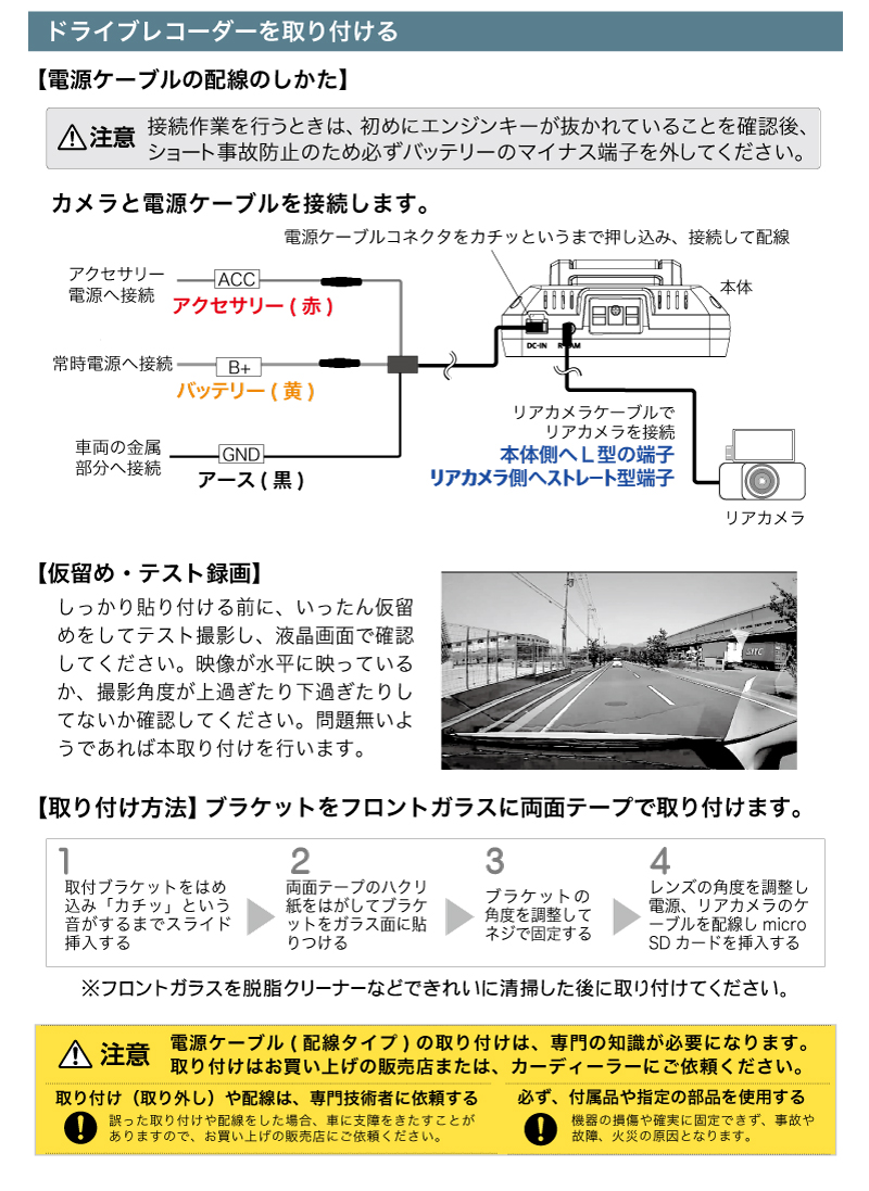 DVR-NEO360 360°+リア 2カメラドライブレコーダー｜ドライブレコーダー