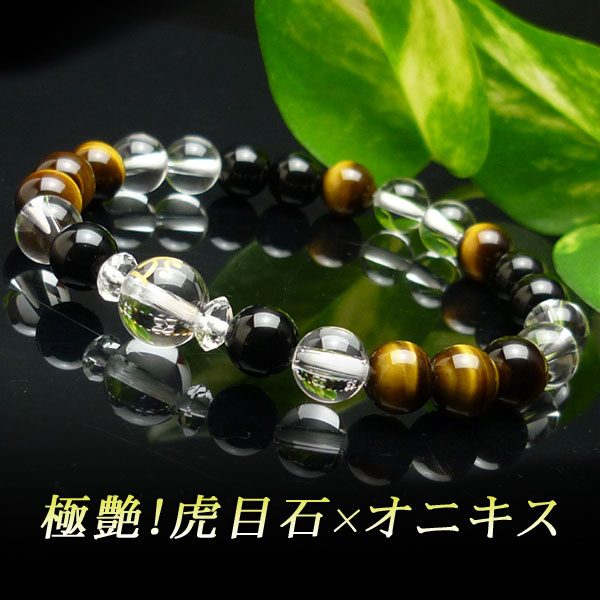 選べる！【守護梵字ブレス】魔除け・集中力・金運・仕事運UP！極艶