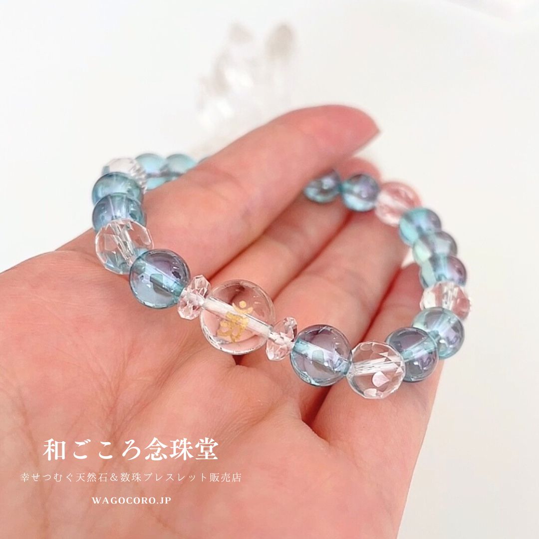 選べる！【守護梵字ブレス】水のオーラが心身を浄化し幸運体質に♪梵字