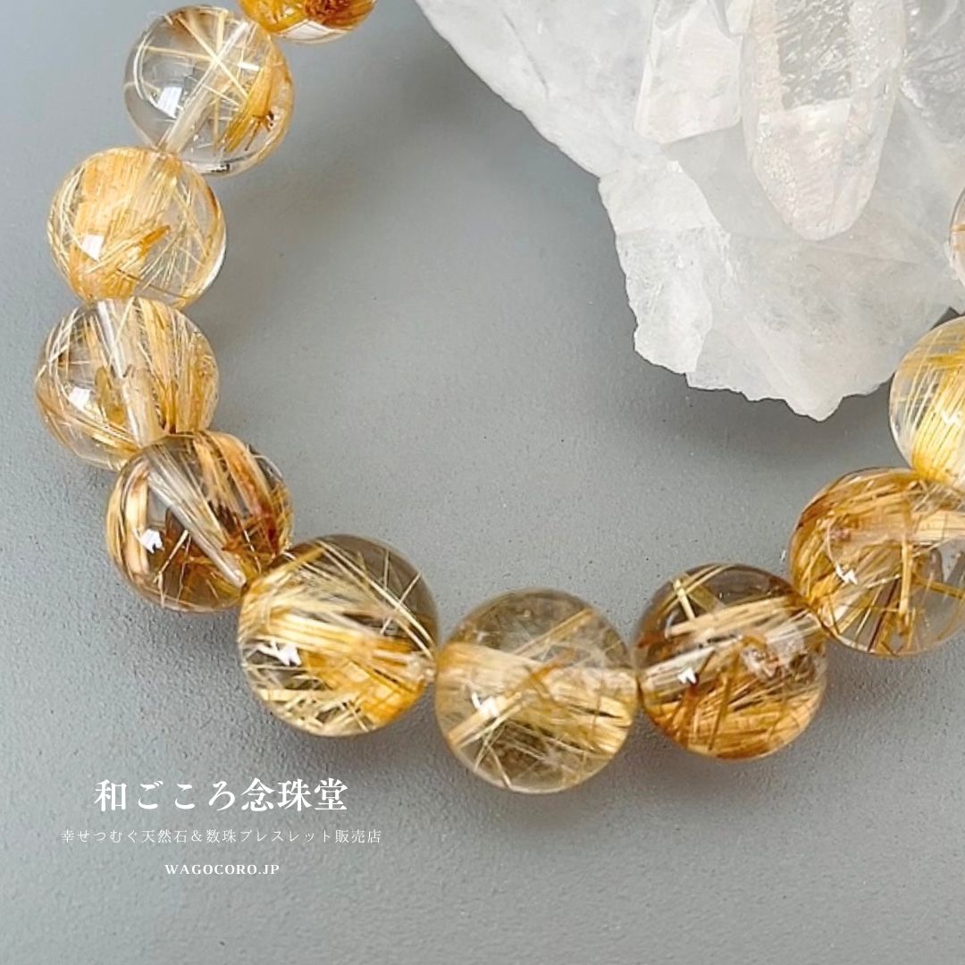 金運最強！極上ルチルクォーツ×天然水晶ブレスレット｜開運・仕事運