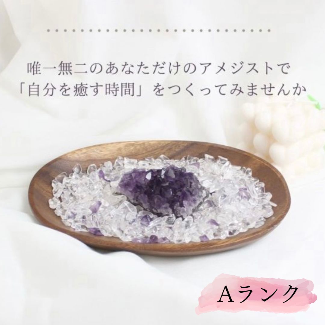 Aランク】◇安眠・魔除けに◇アメジスト浄化セット（水晶+アメジスト