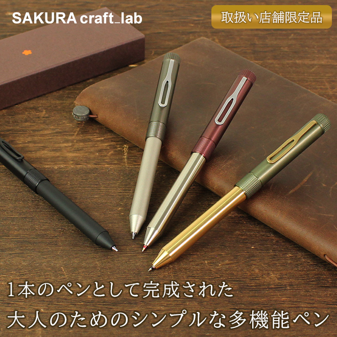 サクラクラフトラボ 004 サクラクレパス SAKURA craft lab 004 多機能