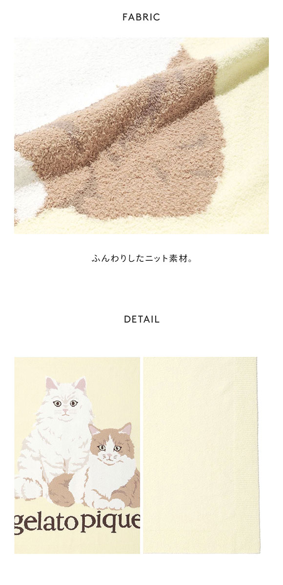 ジェラートピケ キャットジャガードブランケット ジェラピケ gelato