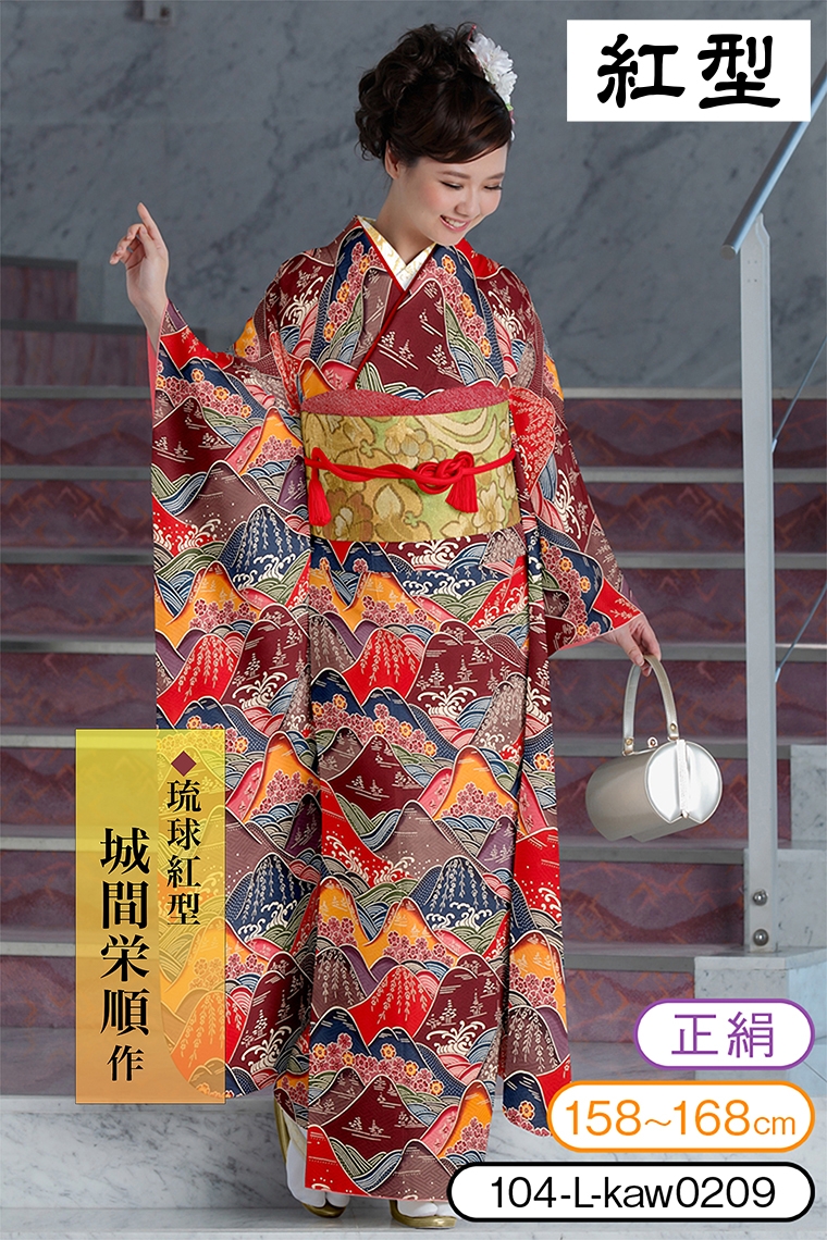 振袖レンタル 振袖Lサイズ 琉球紅型：城間栄順 山 赤｜着物レンタル