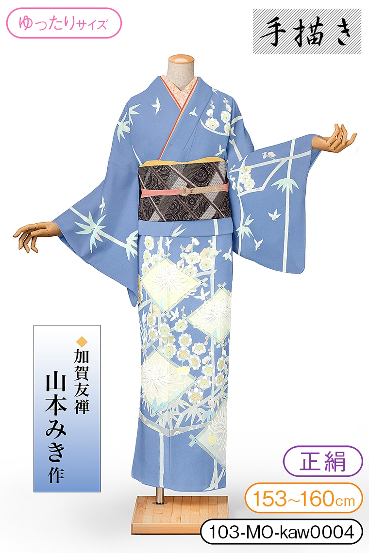 訪問着レンタル 訪問着MOサイズ 加賀友禅：山本みき 四君子 青グレー