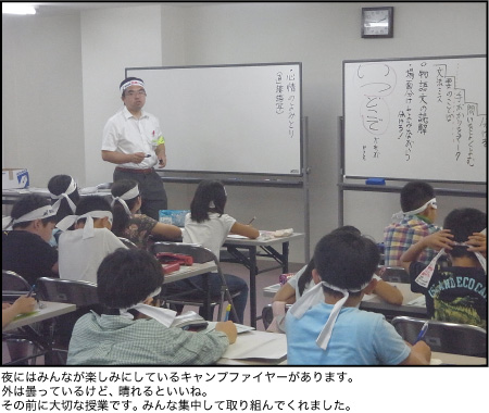 小学校6年生の夏期講習会 ～400時間の勉強を～』｜福田貴一 四つ葉