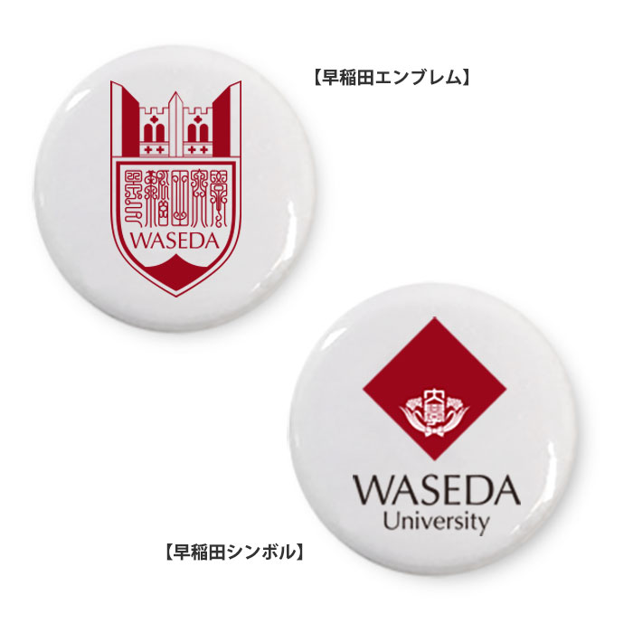 WASEDA-SHOP【早稲田大学オフィシャルグッズ販売】-缶バッジ 早稲田