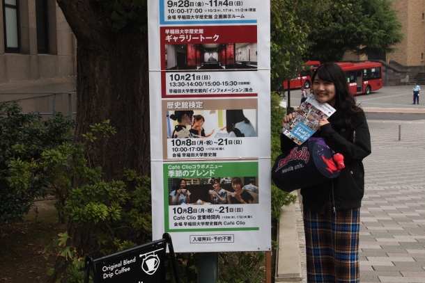 SARAHbellyが早稲田大学歴史館を体感！小野講堂でライブやります