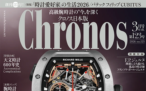 プレゼント】パテック フィリップ非売品ポストカード | 高級腕時計専門