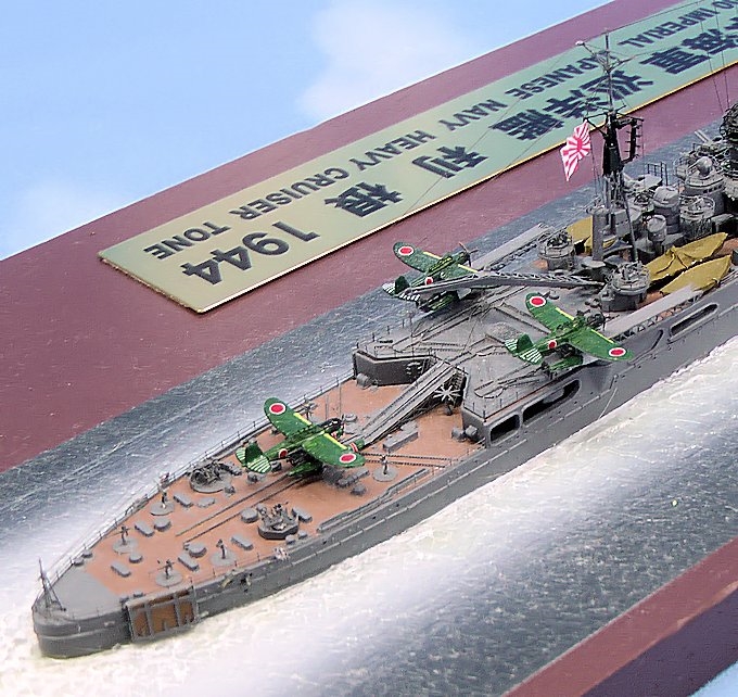 日本海軍重巡洋艦利根 (フジミ 1/700) プラモデル誌上個展
