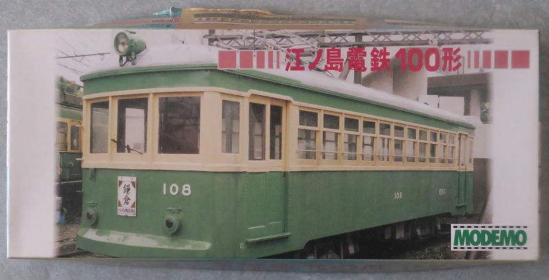 江ノ島電鉄107号車 トロリーポール仕様（ハセガワ／モデモ 1/80