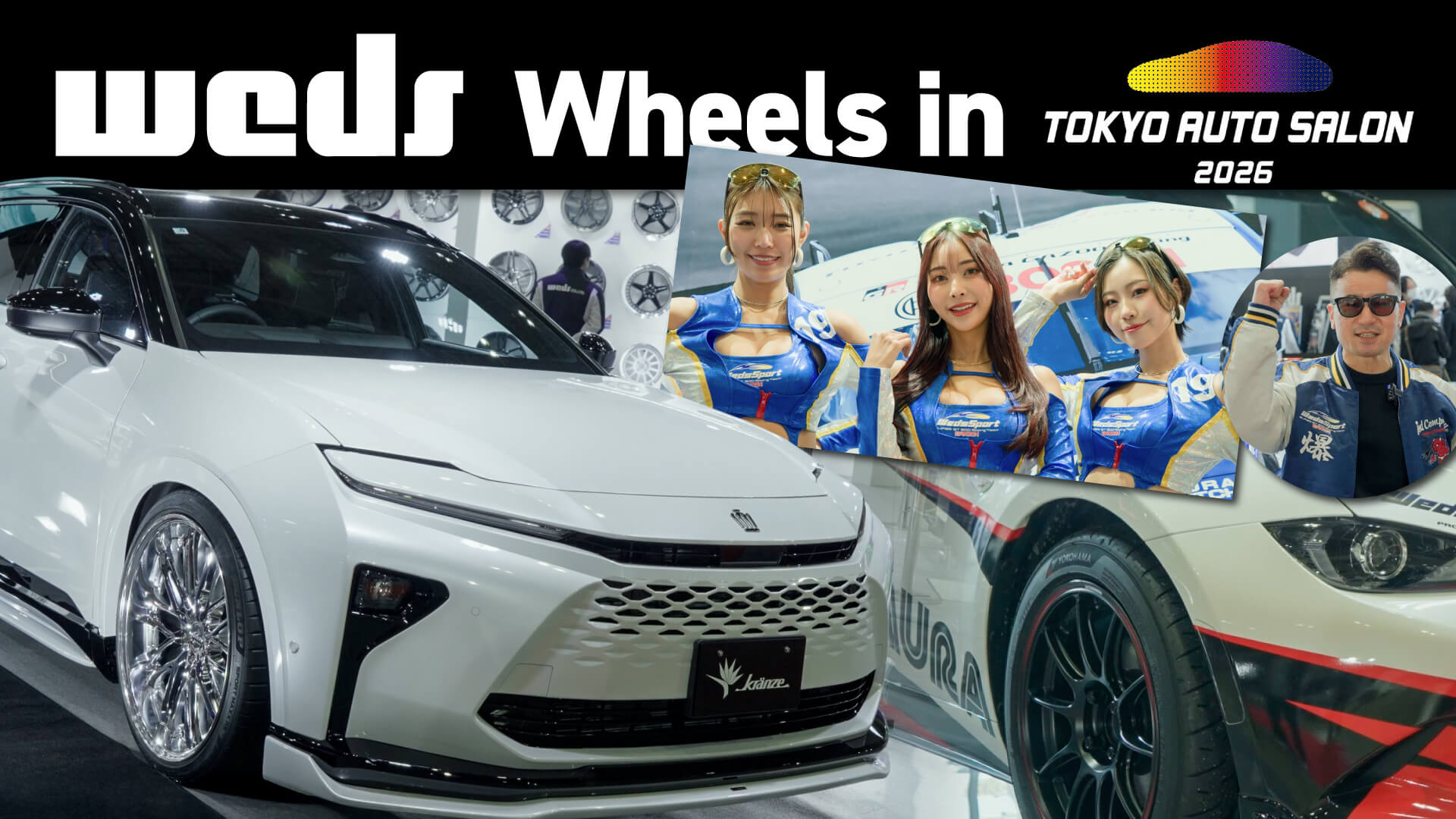 TOKYO AUTO SALON 2026』の模様をYouTubeで公開！ – weds CO., LTD