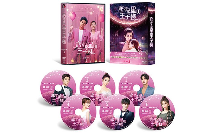 恋する星の王子様』ドラマ公式サイト｜ポニーキャニオン