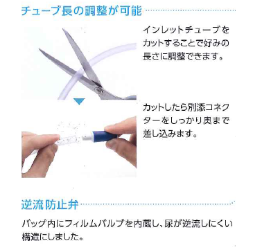 クリニーレッグバッグ NSタイプ 750ml 未滅菌 バラ / ウエル・カム