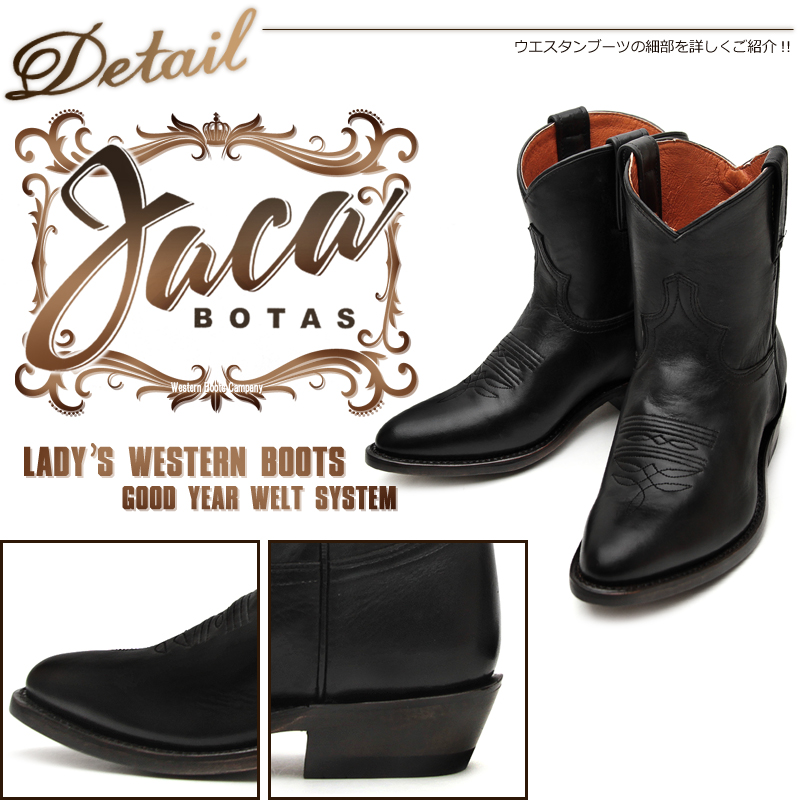 ハカ（Botas Jaca）4019 Cristal Negro の詳細ページです｜Western