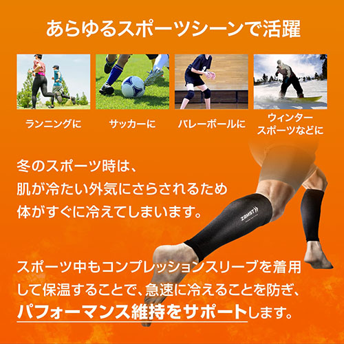 ウインザーオンラインショップザムスト カーフスリーブWARM EDITION