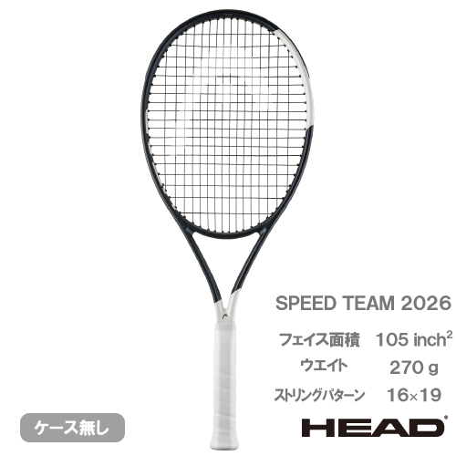 ウインザーオンラインショップヘッド スピード チーム 2026（HEAD