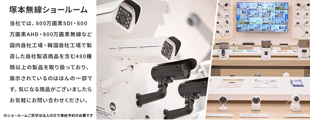 公式WTW塚本無線】おすすめの高画質・高性能録画機カメラセット