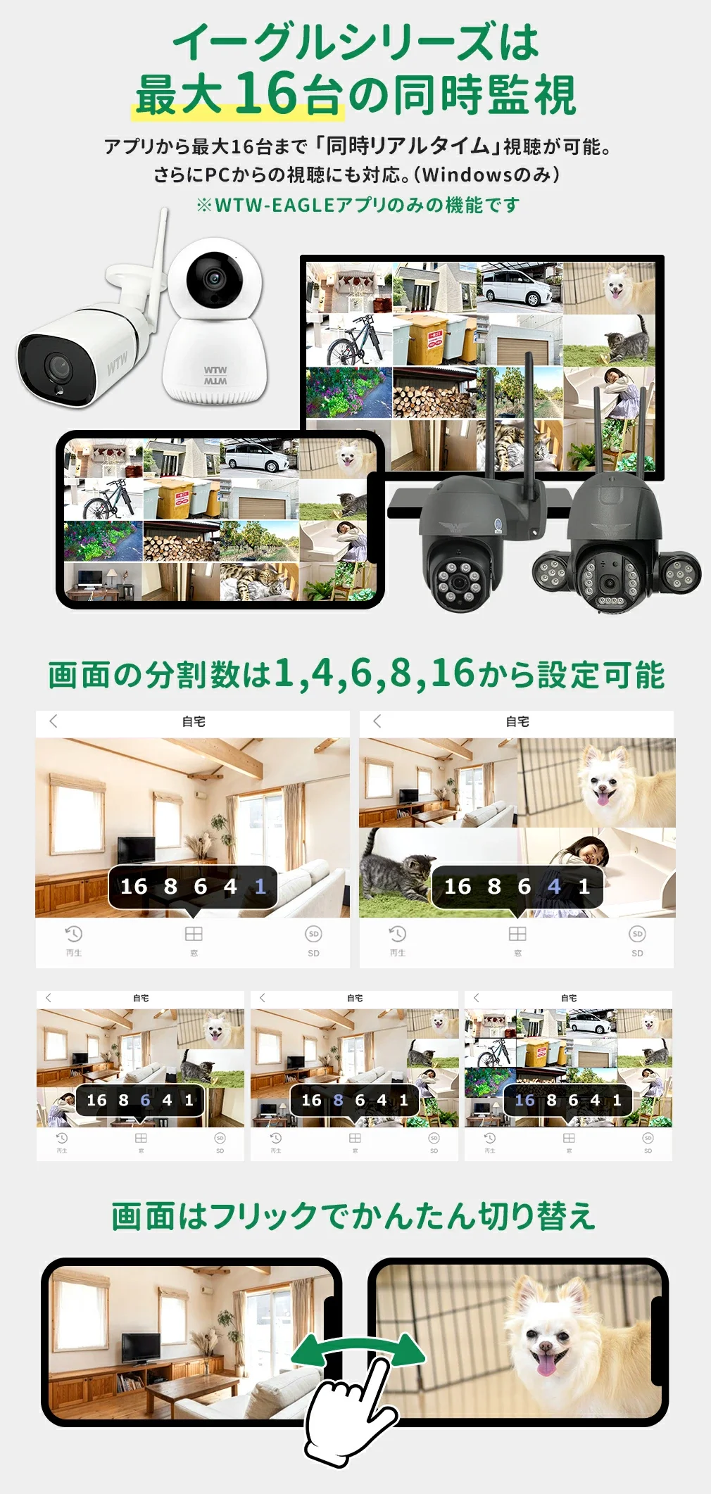 防犯カメラ セット Wi-Fi IPCカメラ10chセット 【WTW 塚本無線】